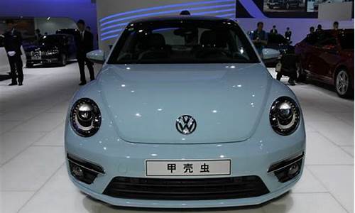 大众汽车小型女款_大众汽车小型女款价格