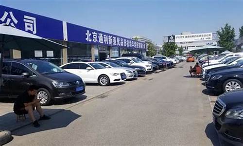 西安三桥最大的二手车交易市场_西安三桥最大的二手车交易市场在哪