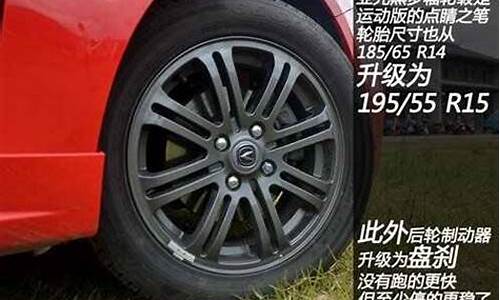长安悦翔v3轮胎型号_长安悦翔V3轮胎型号多少
