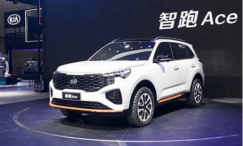 老款起亚智跑怎么样_老款起亚智跑怎么样值得买吗