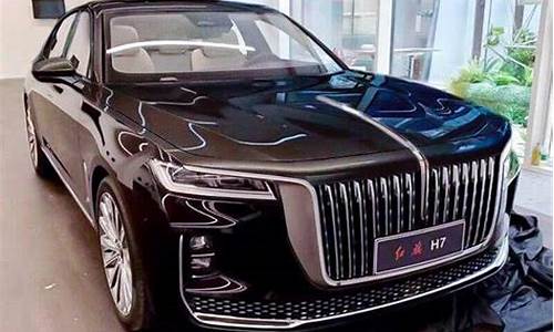 红旗h7价格多少钱一辆2021_红旗h7价格多少钱一辆2021顶配