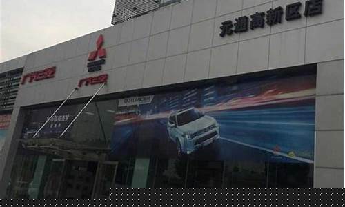 离我最近的三菱4s店在哪_离我最近的三菱4s店在哪个位置