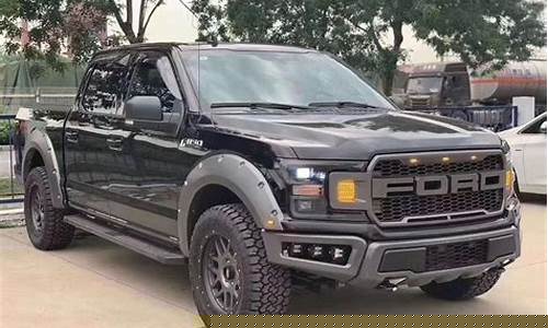福特猛禽f150参数_福特猛禽f150参数配置