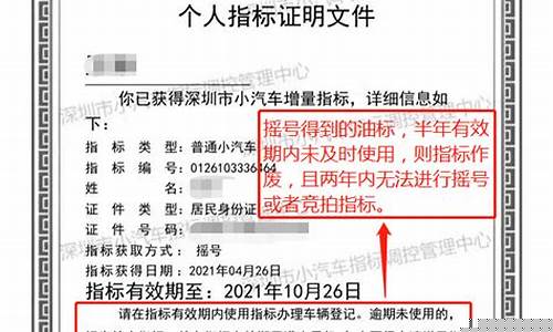 深圳小汽车指标查询_深圳小汽车指标查询官网