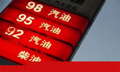 油价再次调整最新消息_油价再次调整最新消息今天