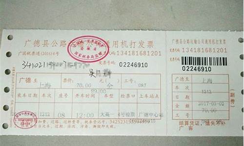 查汽车票在哪里查_查汽车票在哪里查?