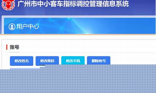 广州小客车摇号申请_广州小客车摇号申请官网登录