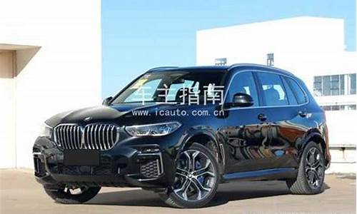 宝马x5的优缺点_宝马x5的优缺点总结