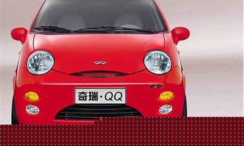 奇瑞qq车型怎么分辨的_奇瑞qq车型怎么分辨的啊
