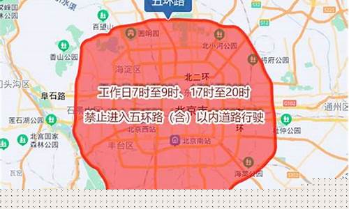 外地车在北京限行时间和范围_外地车在北京早晚高峰限行时间