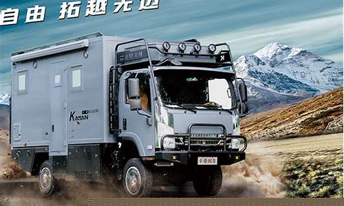 五十铃700p四驱房车_五十铃700p四驱房车多少钱