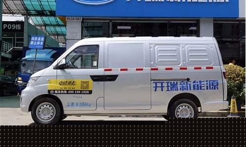 南京开瑞汽车技术_南京开瑞汽车技术有限公司