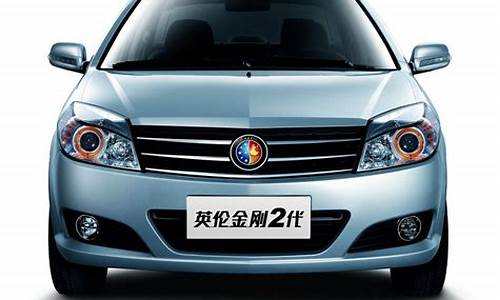 吉利英伦汽车价格_吉利英伦汽车价格表