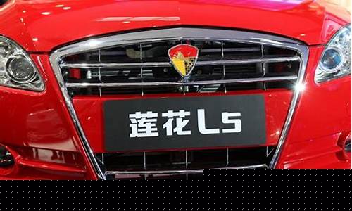 南京莲花汽车_南京莲花汽车4s店