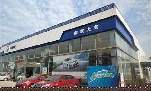 南京长安汽车4s店地址查询_南京长安汽车4s店地址查询电话