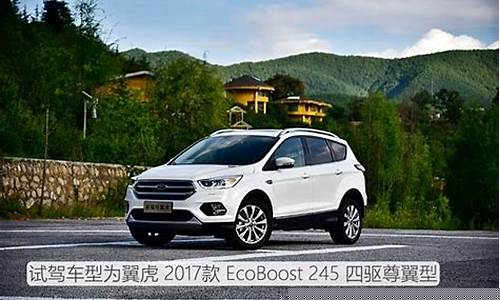 北京福特翼虎最新报价_北京福特翼虎最新报价图片