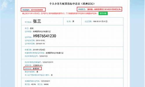 北京小客车摇号指标查询_北京小客车摇号指标查询系统