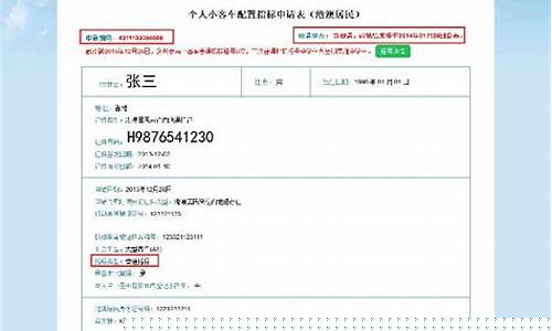 北京小客车个人指标更新查询_北京小客车个人指标更新查询官网