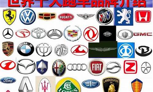 全球三大超跑品牌