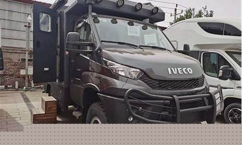依维柯4x4越野房车_依维柯4x4越野房车多少钱