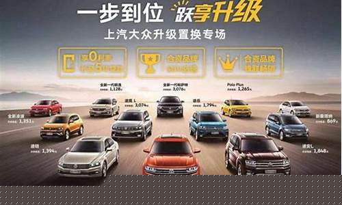 佛山迈腾汽车置换补贴_迈腾 置换补贴