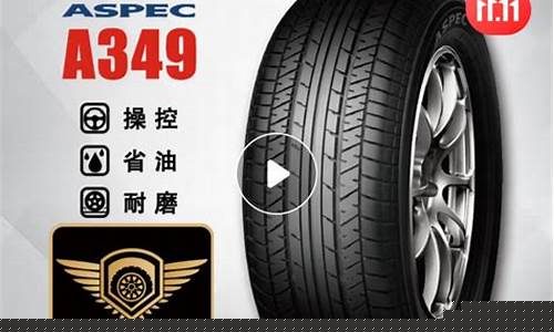 优科豪马轮胎什么档次_优科豪马轮胎什么档次215