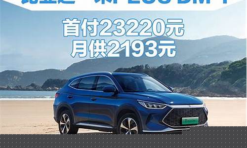 佛山比亚迪价格_佛山比亚迪价格查询