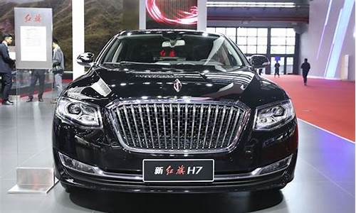 h7红旗轿车价格表_h7红旗轿车价格表图片