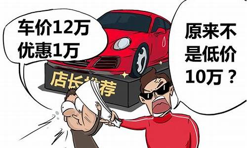 买车砍价最忌讳三句话_买车砍价最忌讳三句话是什么