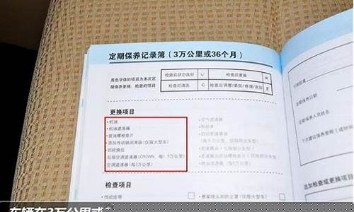 丰田威驰汽车保养_丰田威驰汽车保养手册