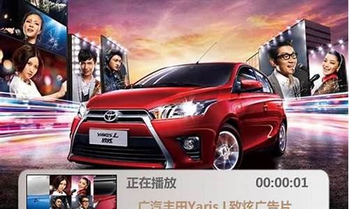 丰田致炫的广告歌曲_丰田致炫的广告歌曲叫什么