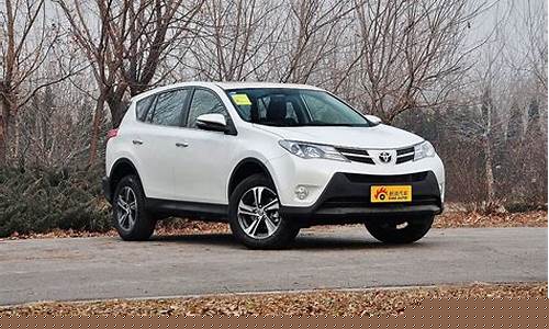 丰田汽车RAV4报价