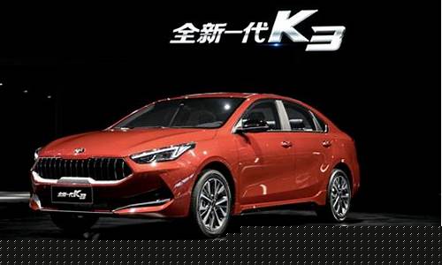 东风悦达起亚全部车型_东风悦达起亚全部车型报价及图片
