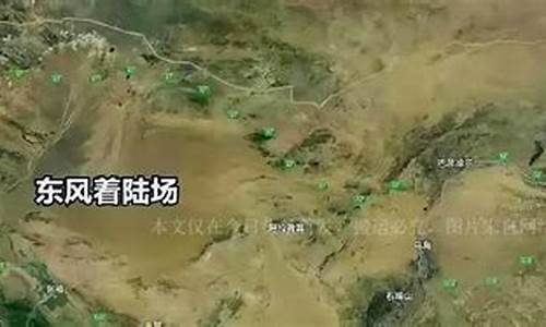 东风着陆场归哪个省_东风着陆场归哪个省管