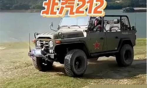 2023款北汽212狙击手_2023款北汽212狙击手自动挡