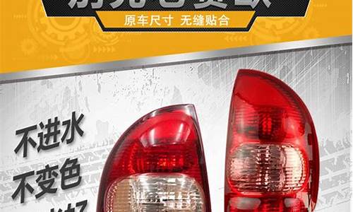 两厢赛欧后尾灯怎么拆下来的_两厢赛欧后尾灯怎么拆下来的视频