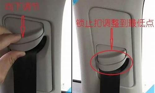 东风骏逸的安全带怎么拆卸_东风骏逸的安全带怎么拆卸视频